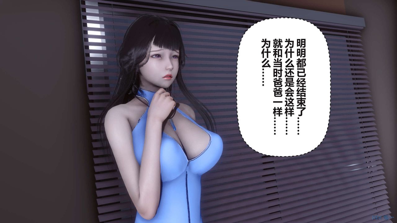 《[3D]秘密高清無碼版》漫画 第99話
