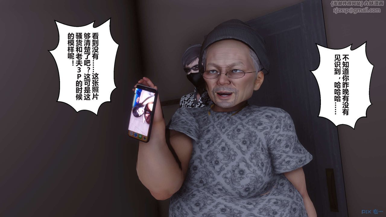 《[3D]秘密高清無碼版》漫画 第99話