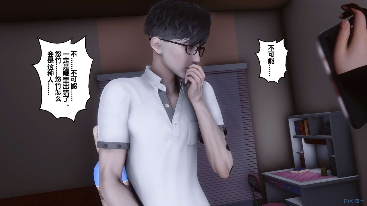 《[3D]秘密高清無碼版》漫画 第99話