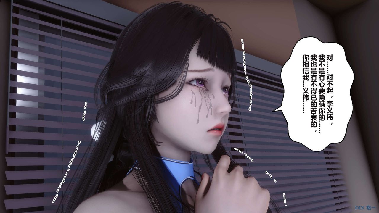 《[3D]秘密高清無碼版》漫画 第99話