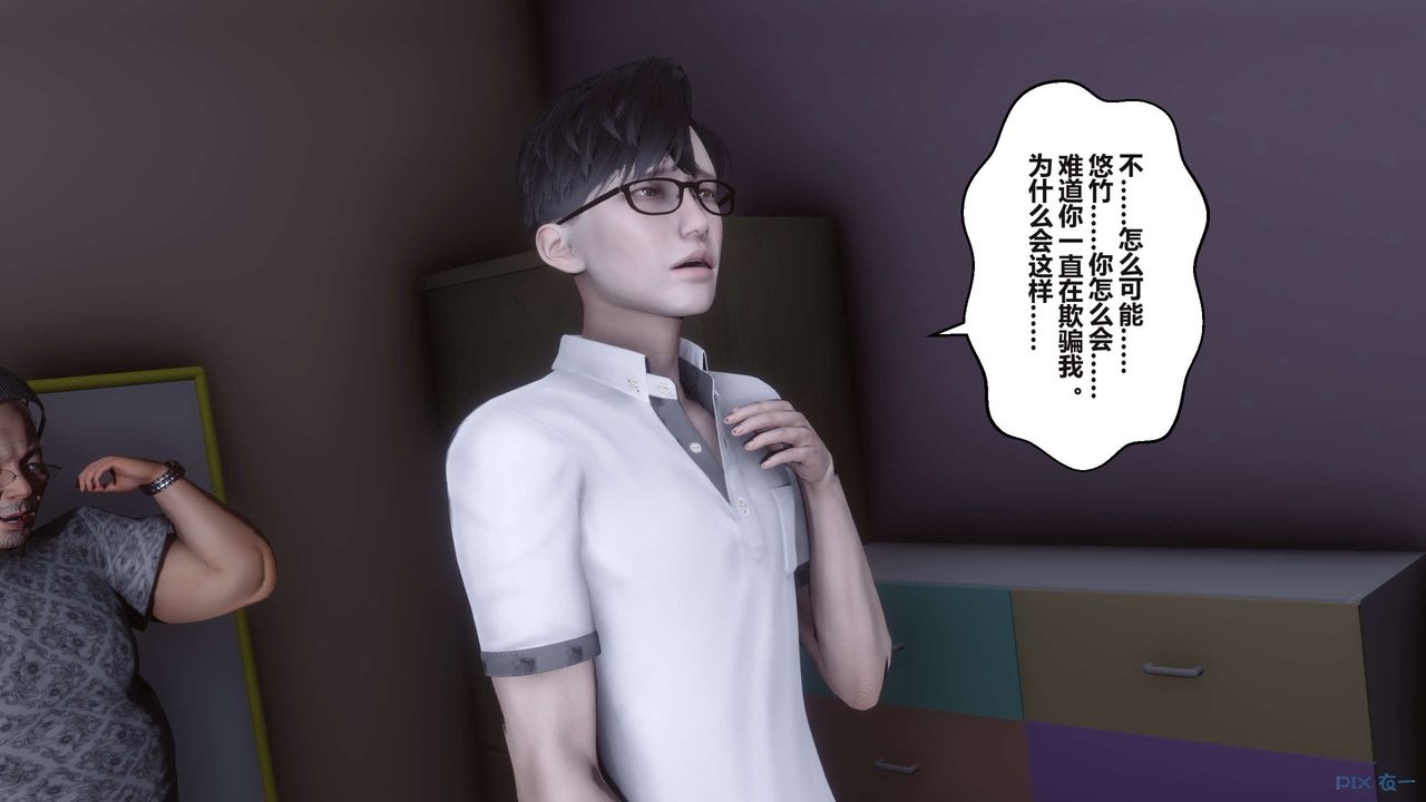 《[3D]秘密高清無碼版》漫画 第99話