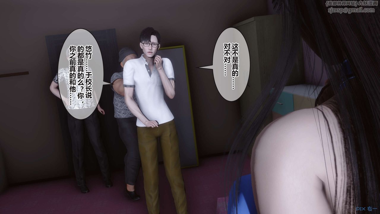 《[3D]秘密高清無碼版》漫画 第99話