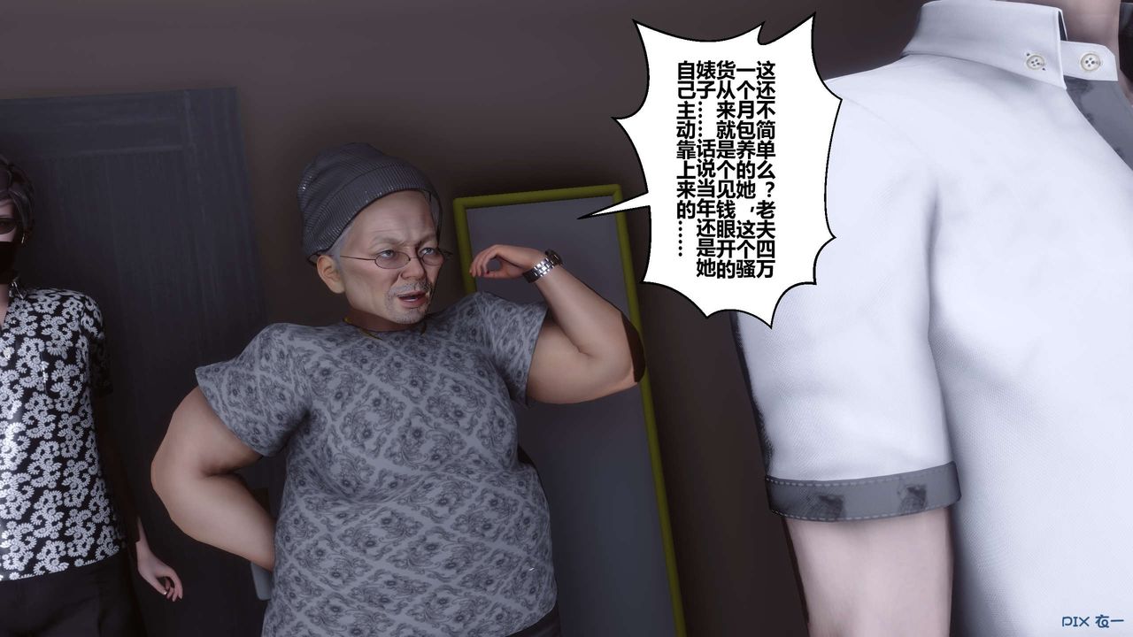 《[3D]秘密高清無碼版》漫画 第99話