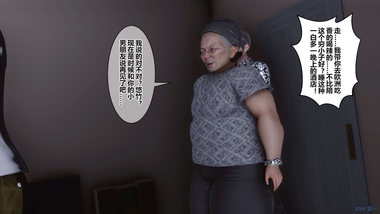 《[3D]秘密高清無碼版》漫画 第99話