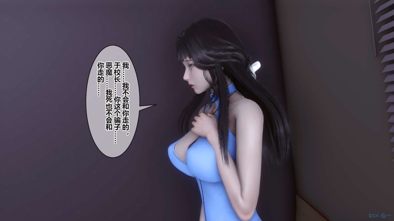 《[3D]秘密高清無碼版》漫画 第99話