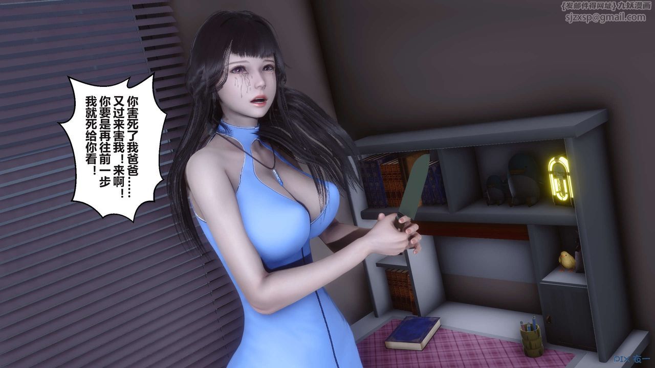 《[3D]秘密高清無碼版》漫画 第99話