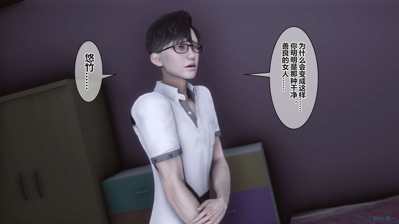 《[3D]秘密高清無碼版》漫画 第99話