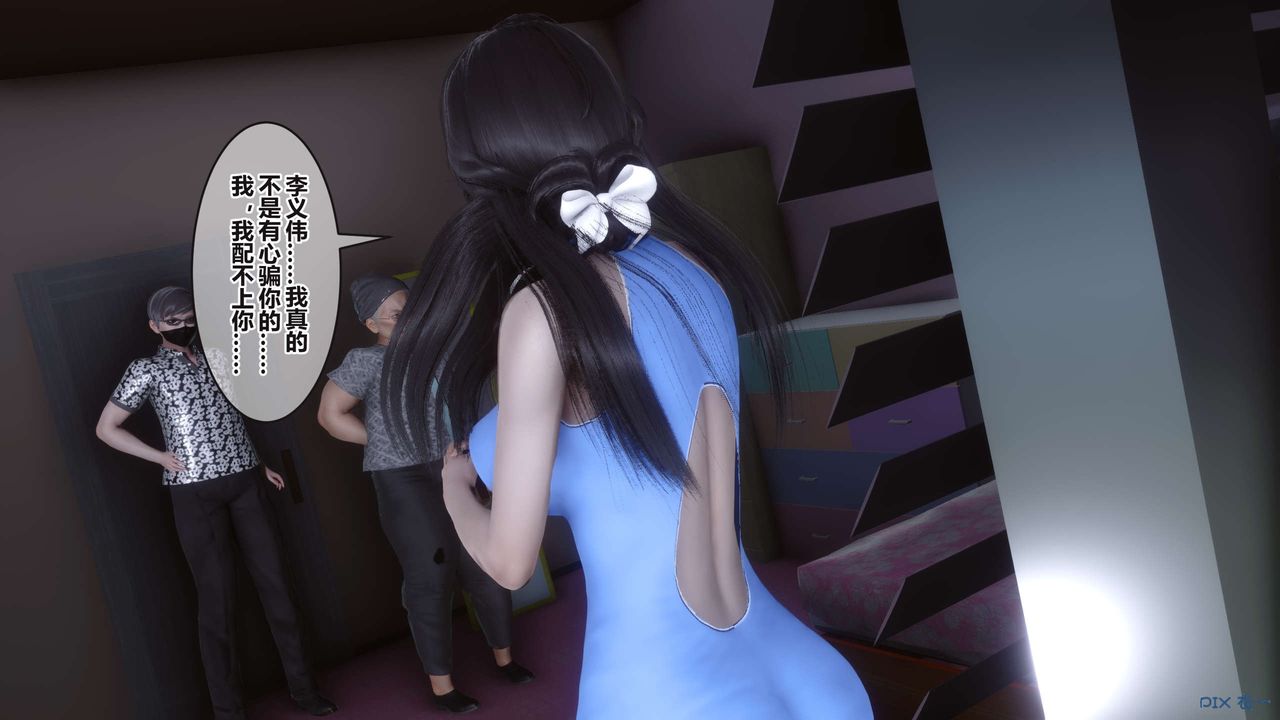 《[3D]秘密高清無碼版》漫画 第99話
