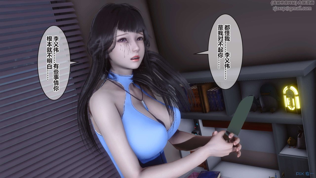 《[3D]秘密高清無碼版》漫画 第99話