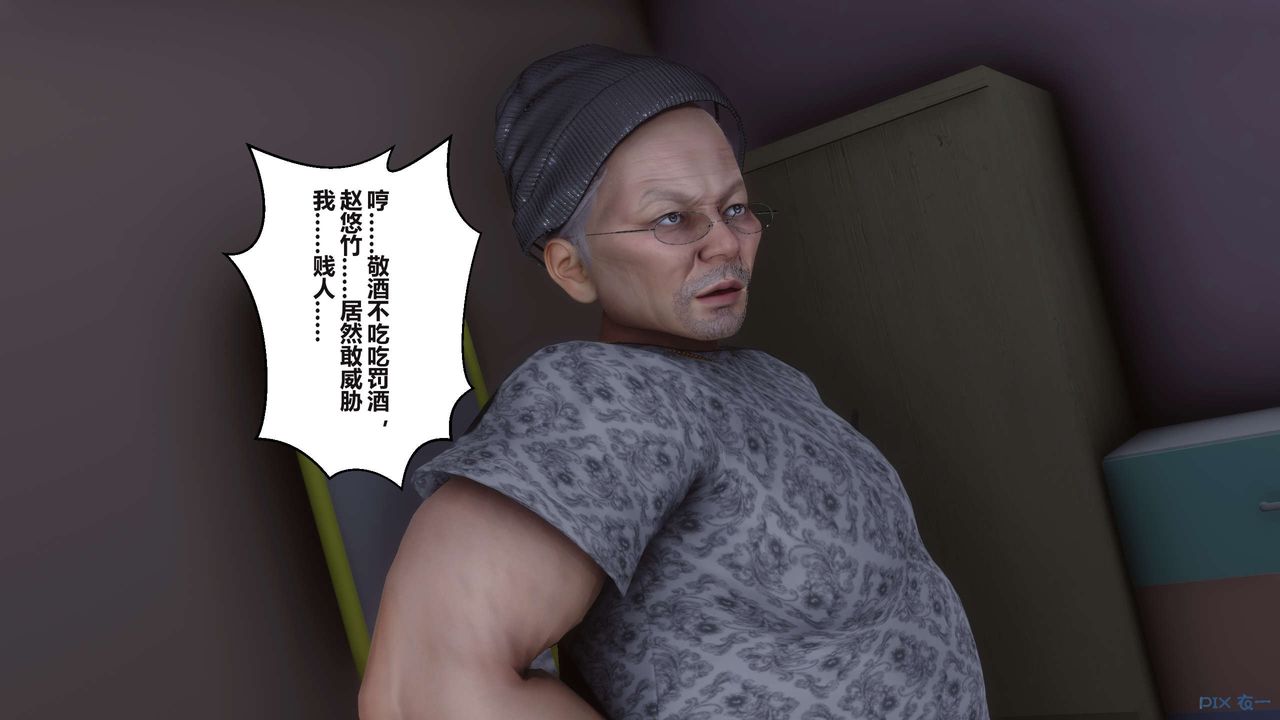 《[3D]秘密高清無碼版》漫画 第99話