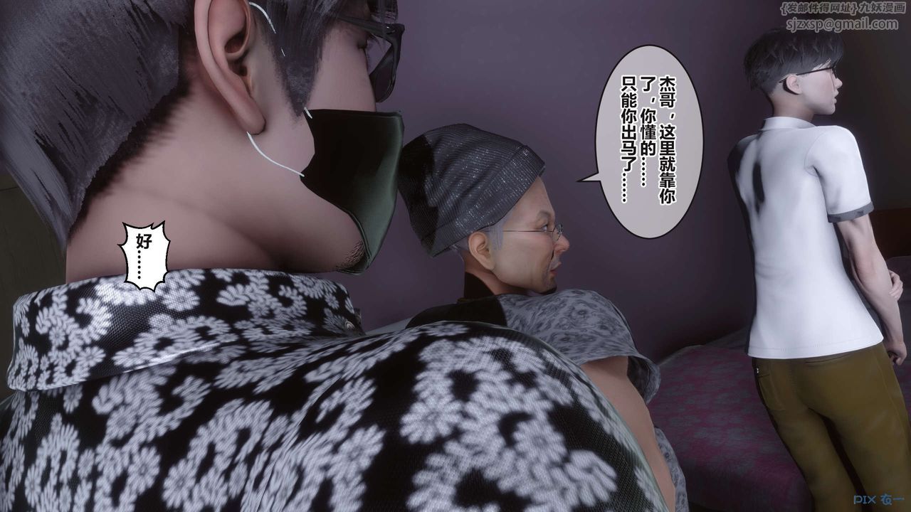 《[3D]秘密高清無碼版》漫画 第99話
