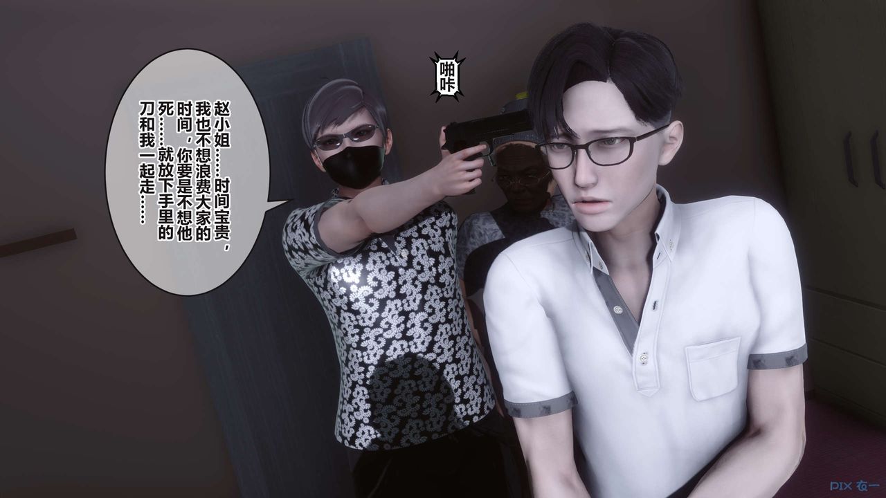 《[3D]秘密高清無碼版》漫画 第99話