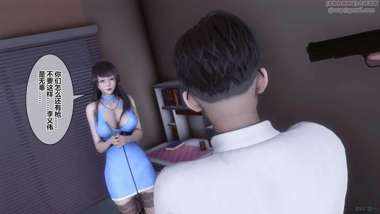 《[3D]秘密高清無碼版》漫画 第99話
