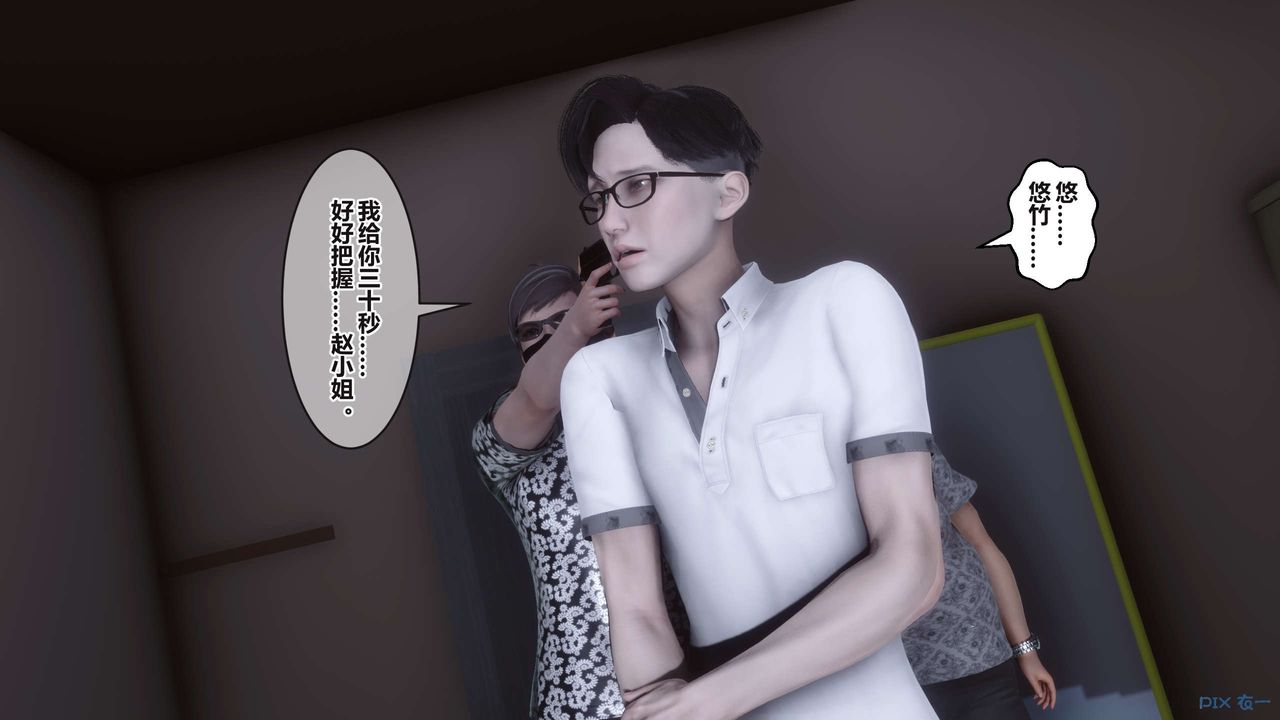 《[3D]秘密高清無碼版》漫画 第99話