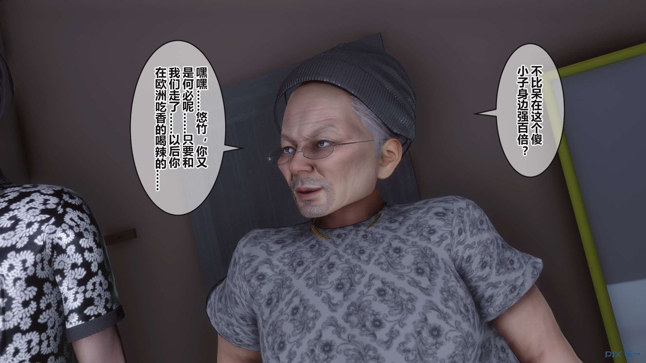 《[3D]秘密高清無碼版》漫画 第99話