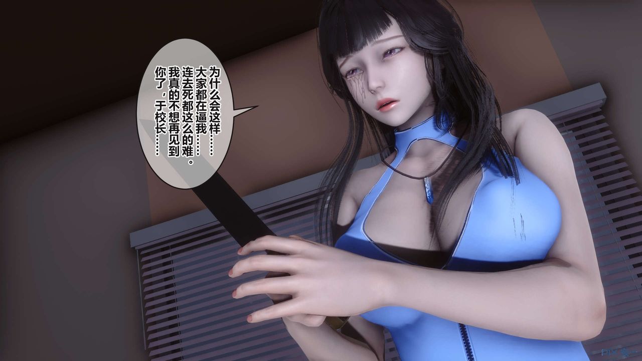 《[3D]秘密高清無碼版》漫画 第99話