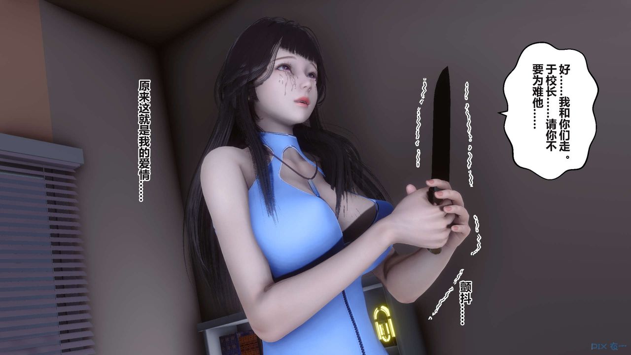 《[3D]秘密高清無碼版》漫画 第99話
