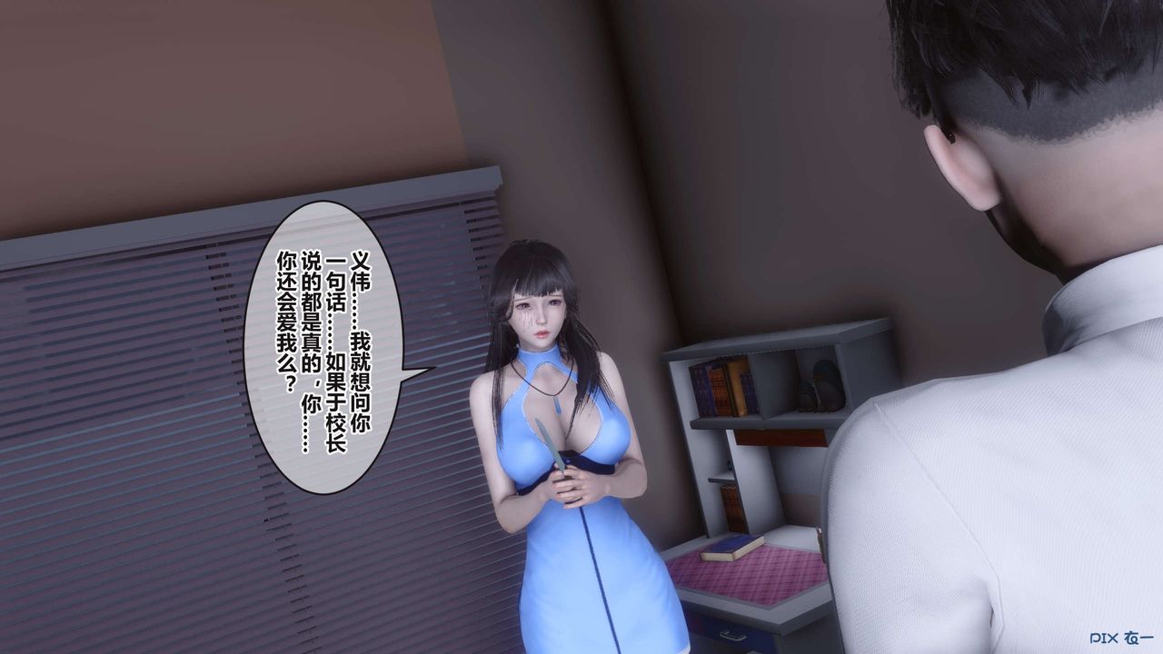 《[3D]秘密高清無碼版》漫画 第99話