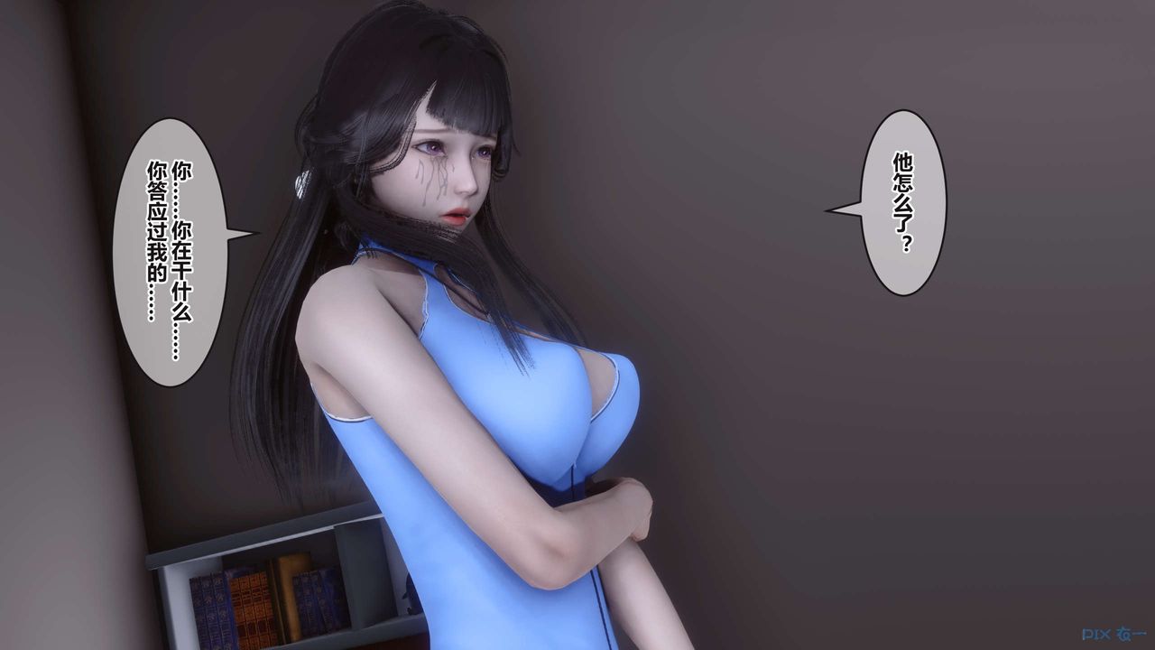 《[3D]秘密高清無碼版》漫画 第99話