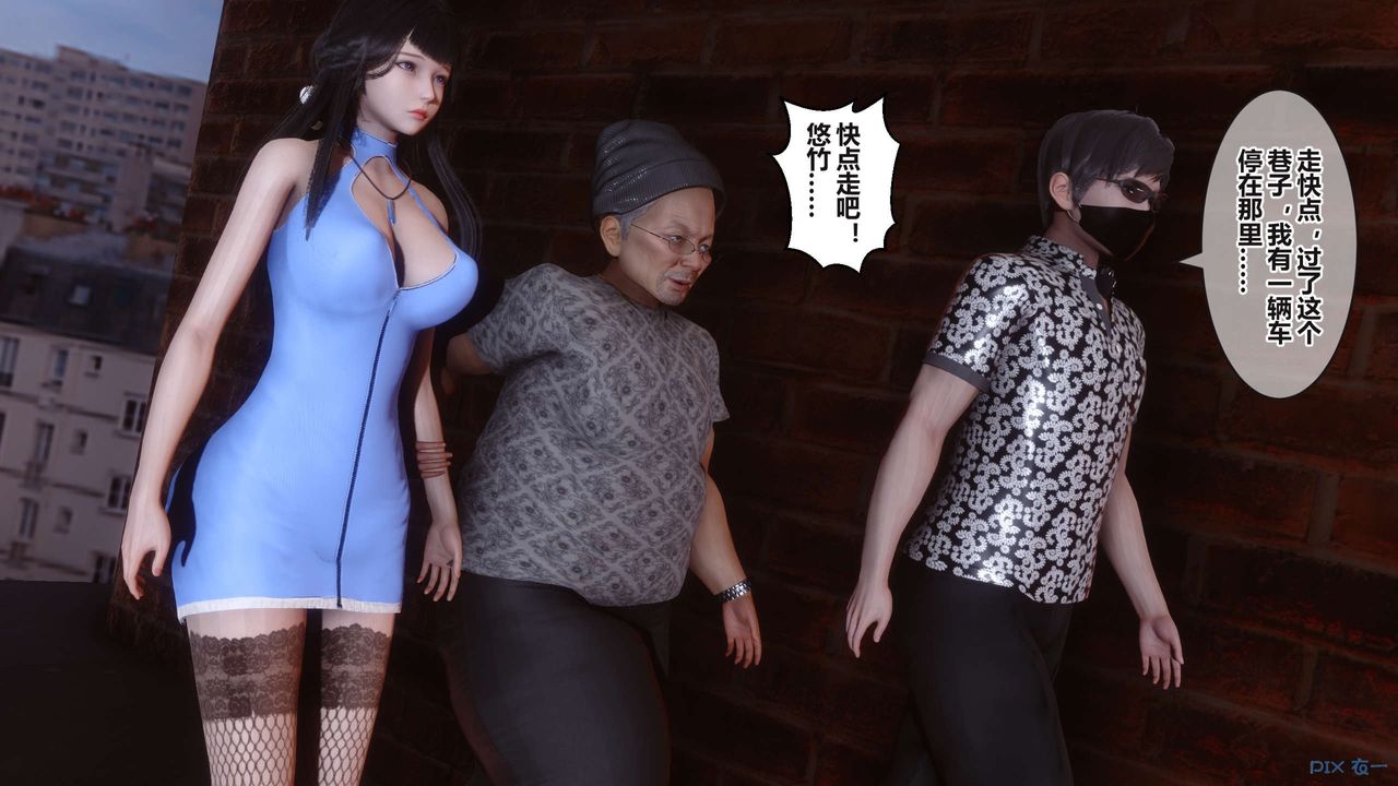 《[3D]秘密高清無碼版》漫画 第99話