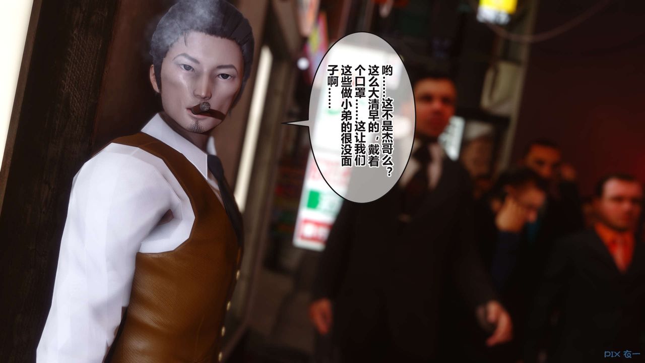 《[3D]秘密高清無碼版》漫画 第99話