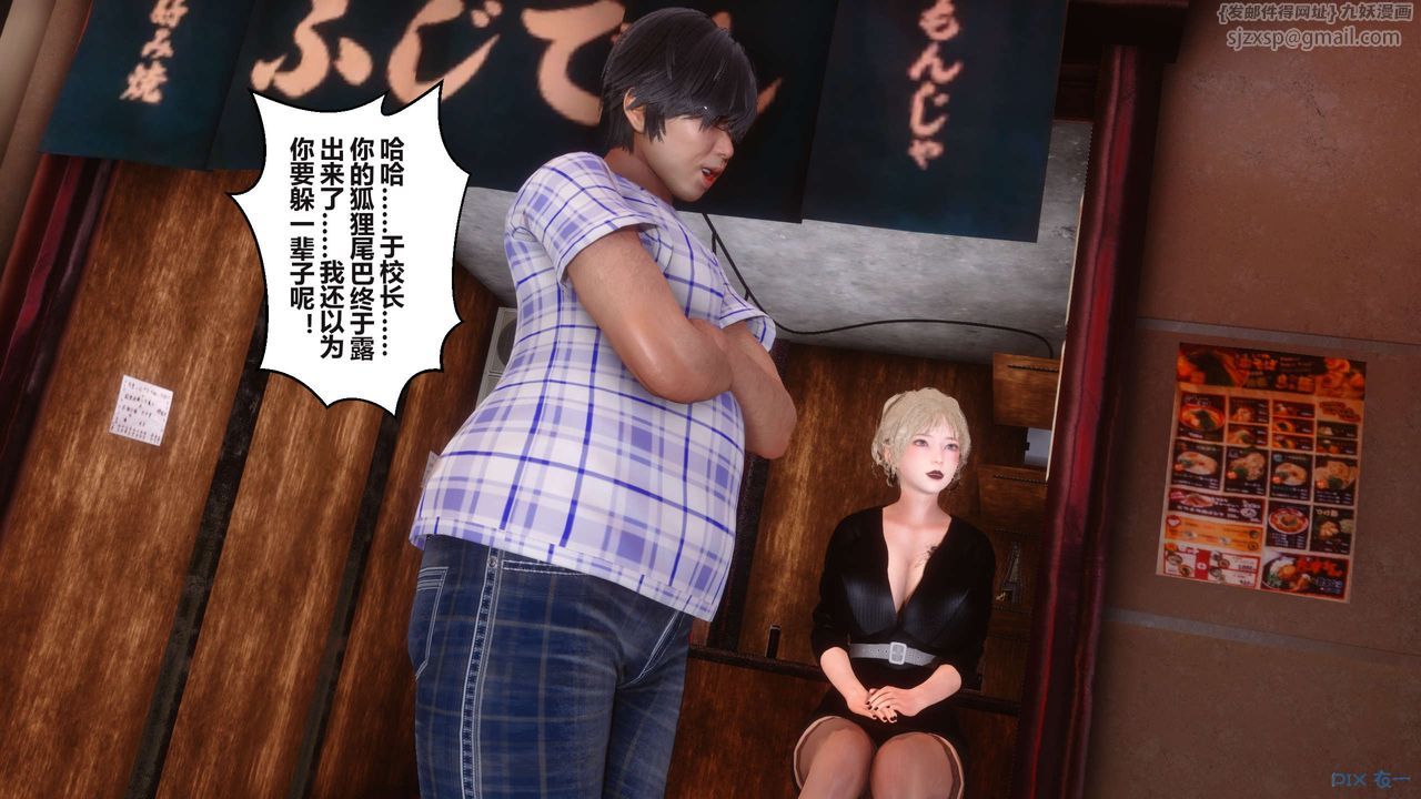 《[3D]秘密高清無碼版》漫画 第99話