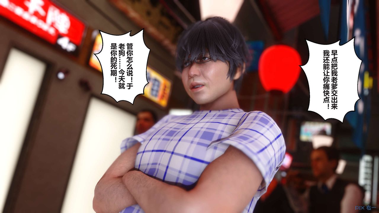 《[3D]秘密高清無碼版》漫画 第99話