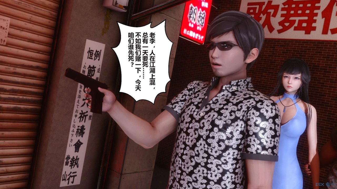 《[3D]秘密高清無碼版》漫画 第99話
