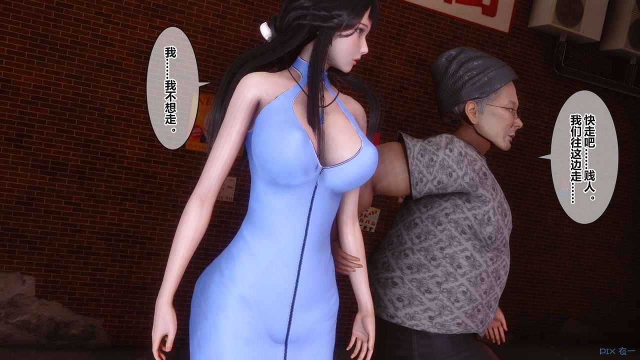 《[3D]秘密高清無碼版》漫画 第99話