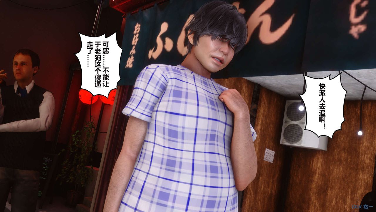 《[3D]秘密高清無碼版》漫画 第99話