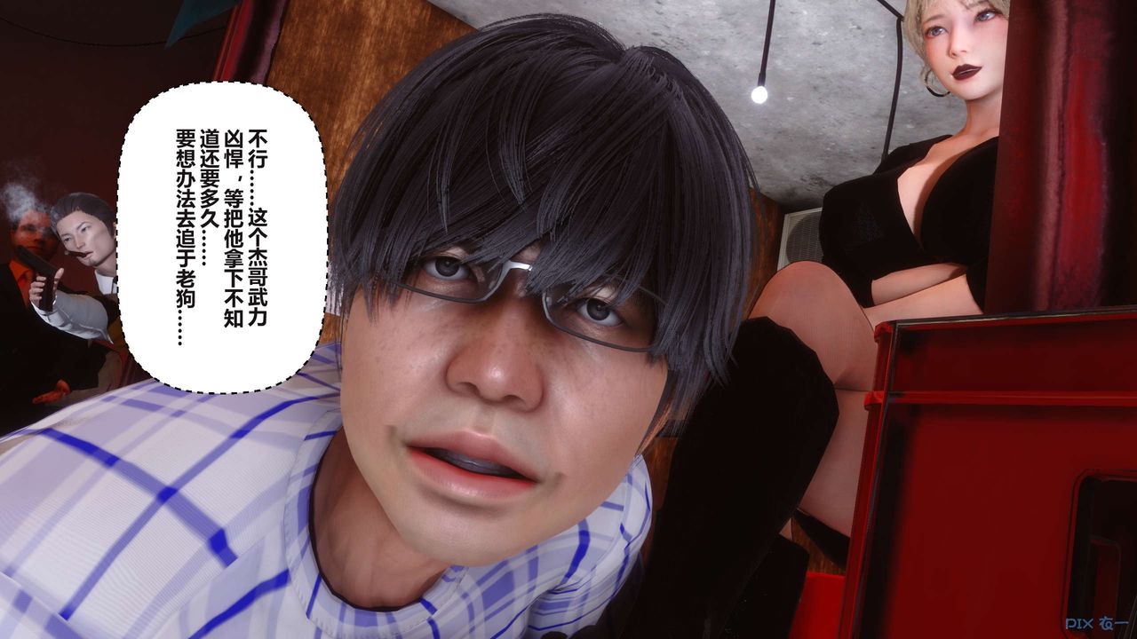 《[3D]秘密高清無碼版》漫画 第99話