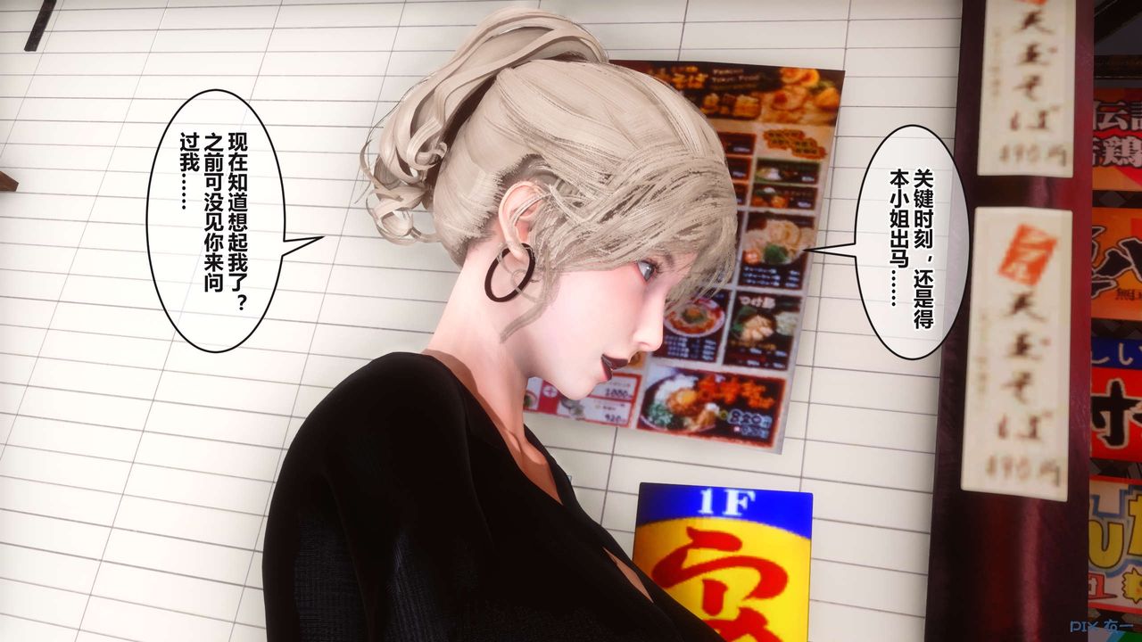 《[3D]秘密高清無碼版》漫画 第99話
