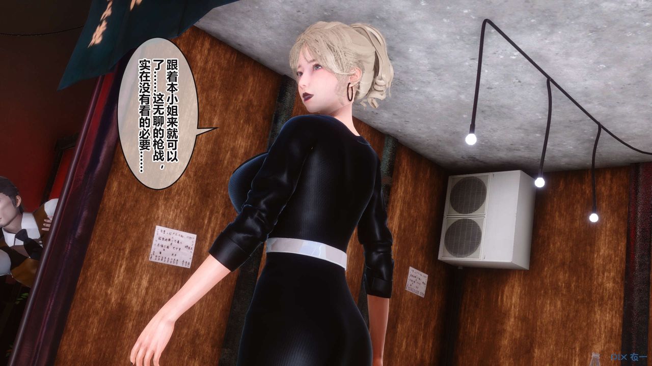 《[3D]秘密高清無碼版》漫画 第99話