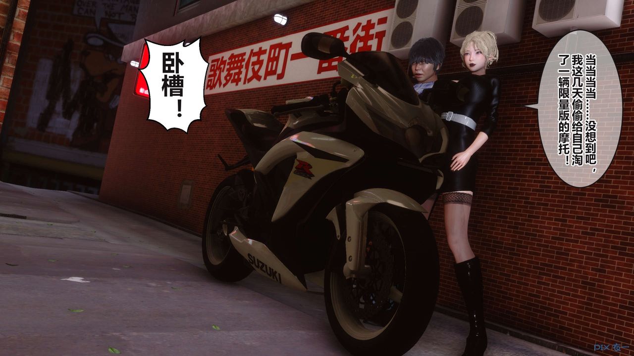 《[3D]秘密高清無碼版》漫画 第99話