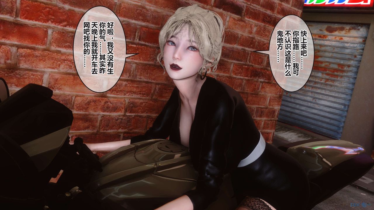 《[3D]秘密高清無碼版》漫画 第99話
