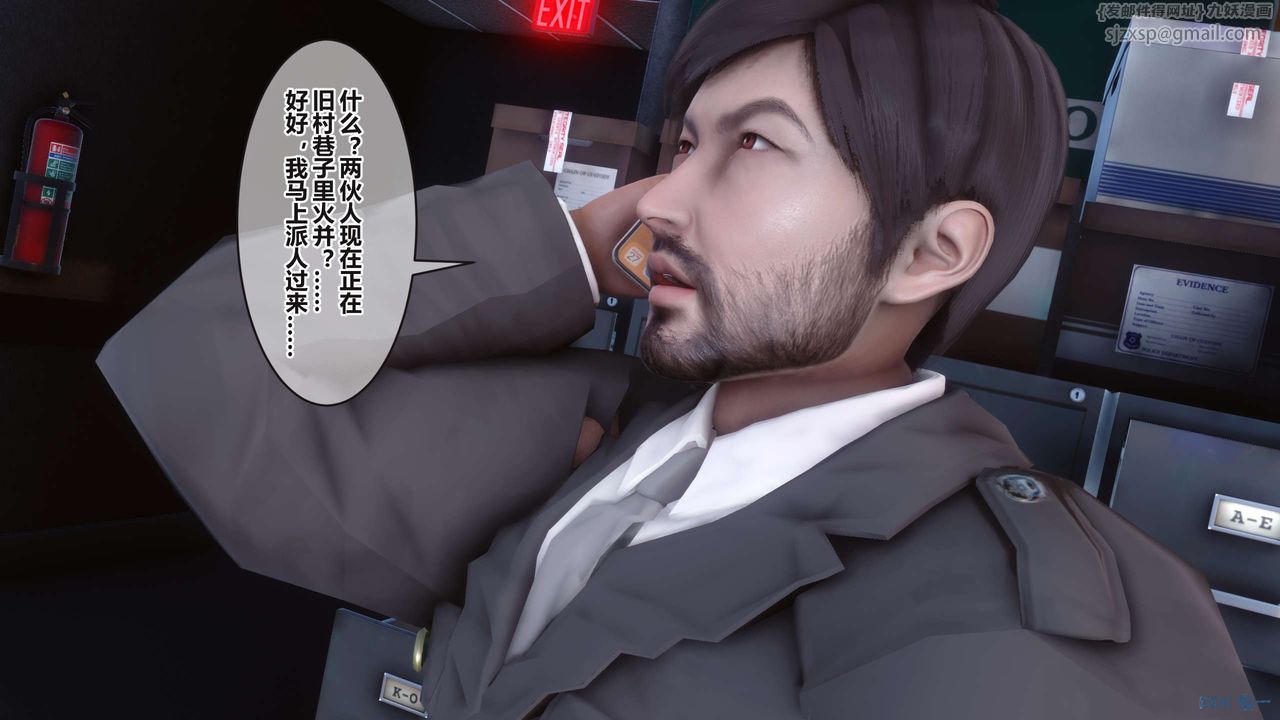 《[3D]秘密高清無碼版》漫画 第99話