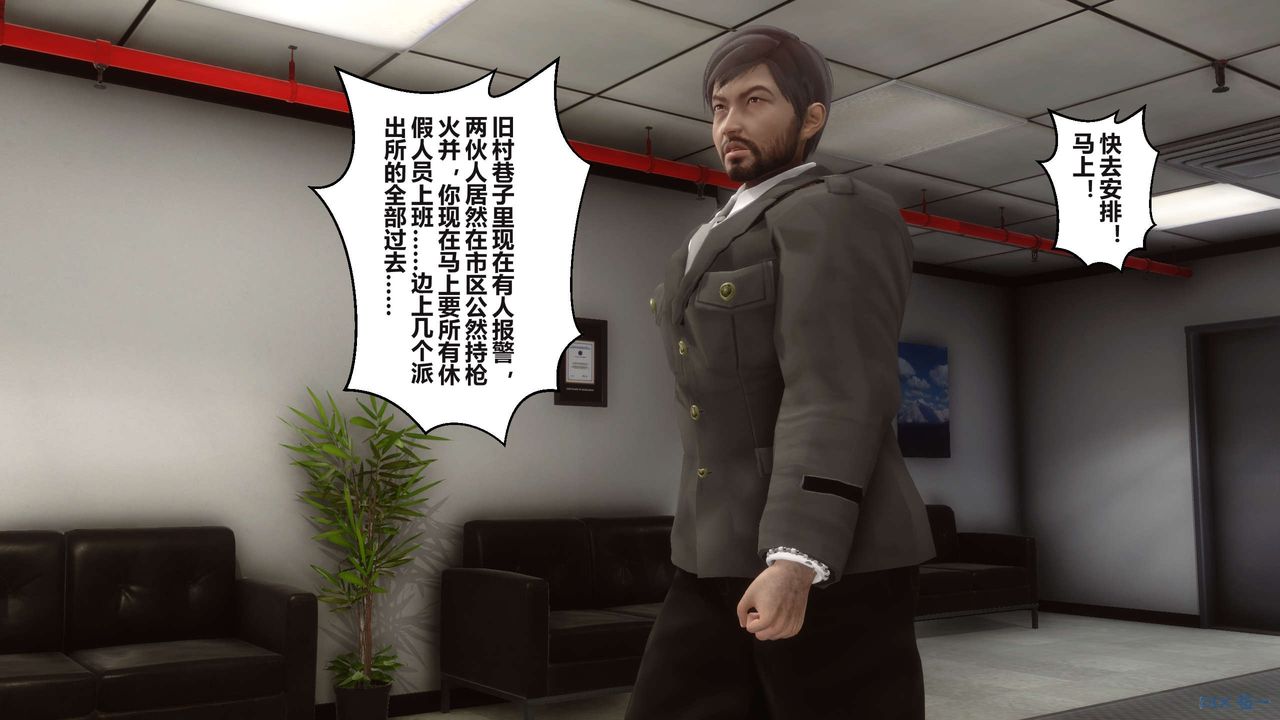 《[3D]秘密高清無碼版》漫画 第99話