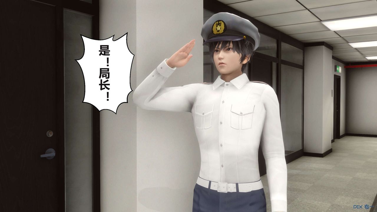 《[3D]秘密高清無碼版》漫画 第99話