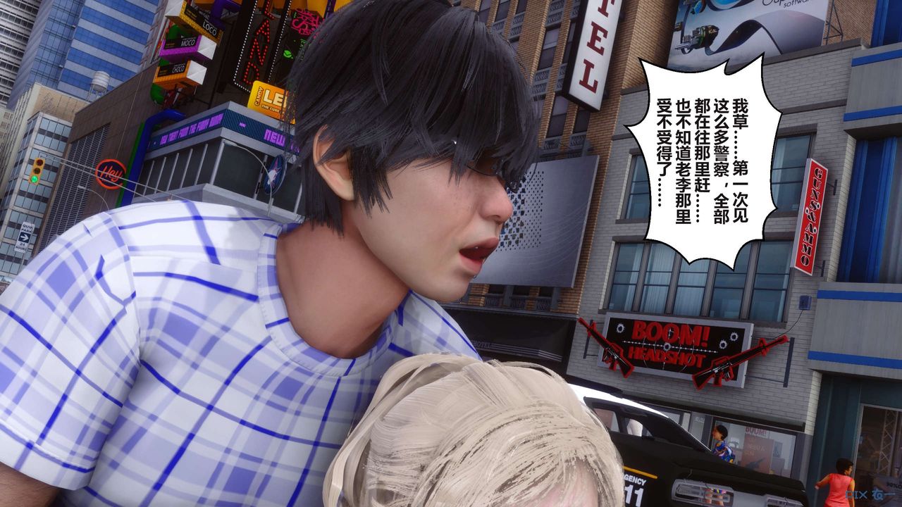 《[3D]秘密高清無碼版》漫画 第99話