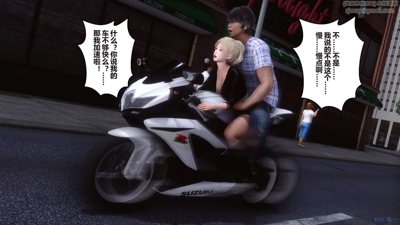 《[3D]秘密高清無碼版》漫画 第99話