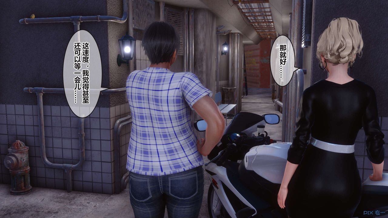 《[3D]秘密高清無碼版》漫画 第99話