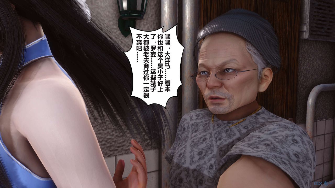 《[3D]秘密高清無碼版》漫画 第99話