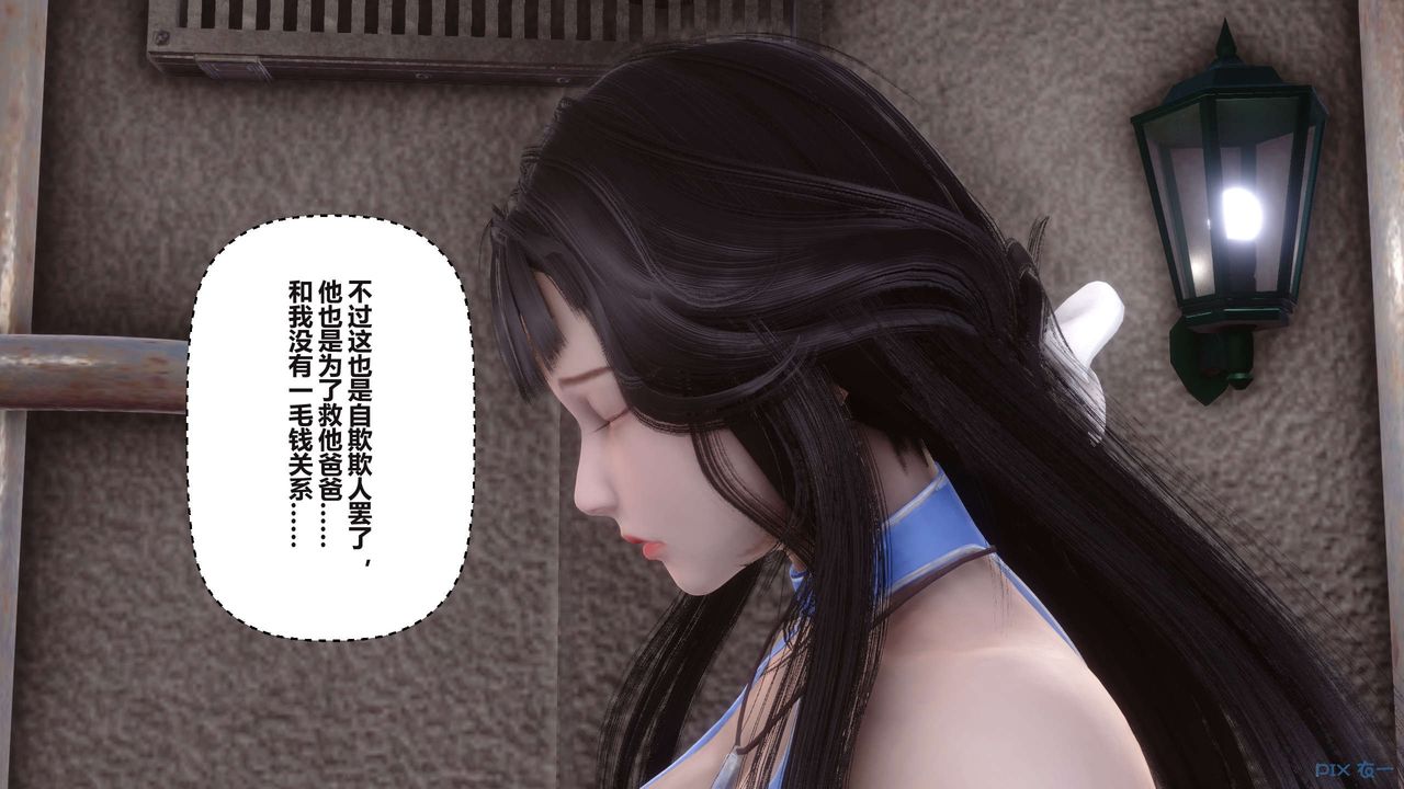 《[3D]秘密高清無碼版》漫画 第99話
