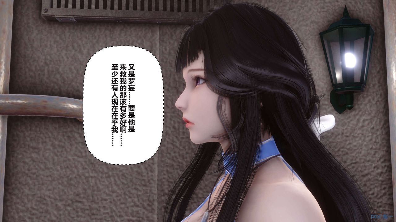 《[3D]秘密高清無碼版》漫画 第99話