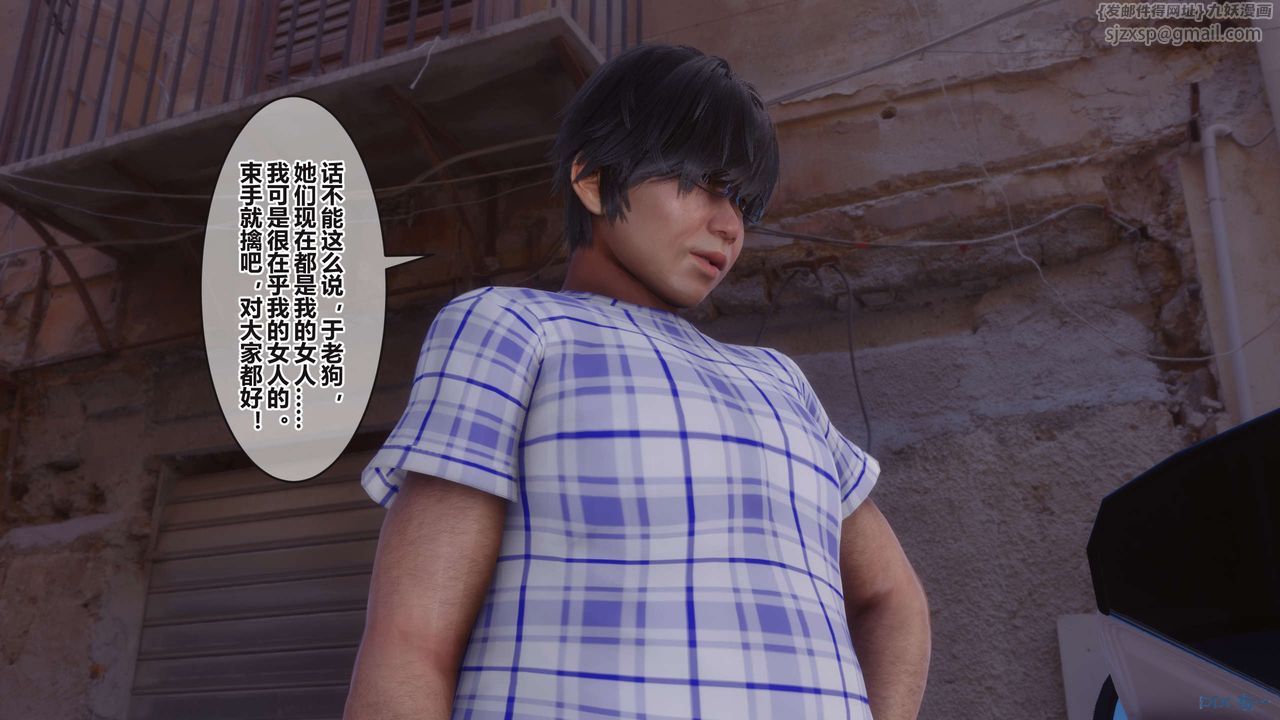 《[3D]秘密高清無碼版》漫画 第99話