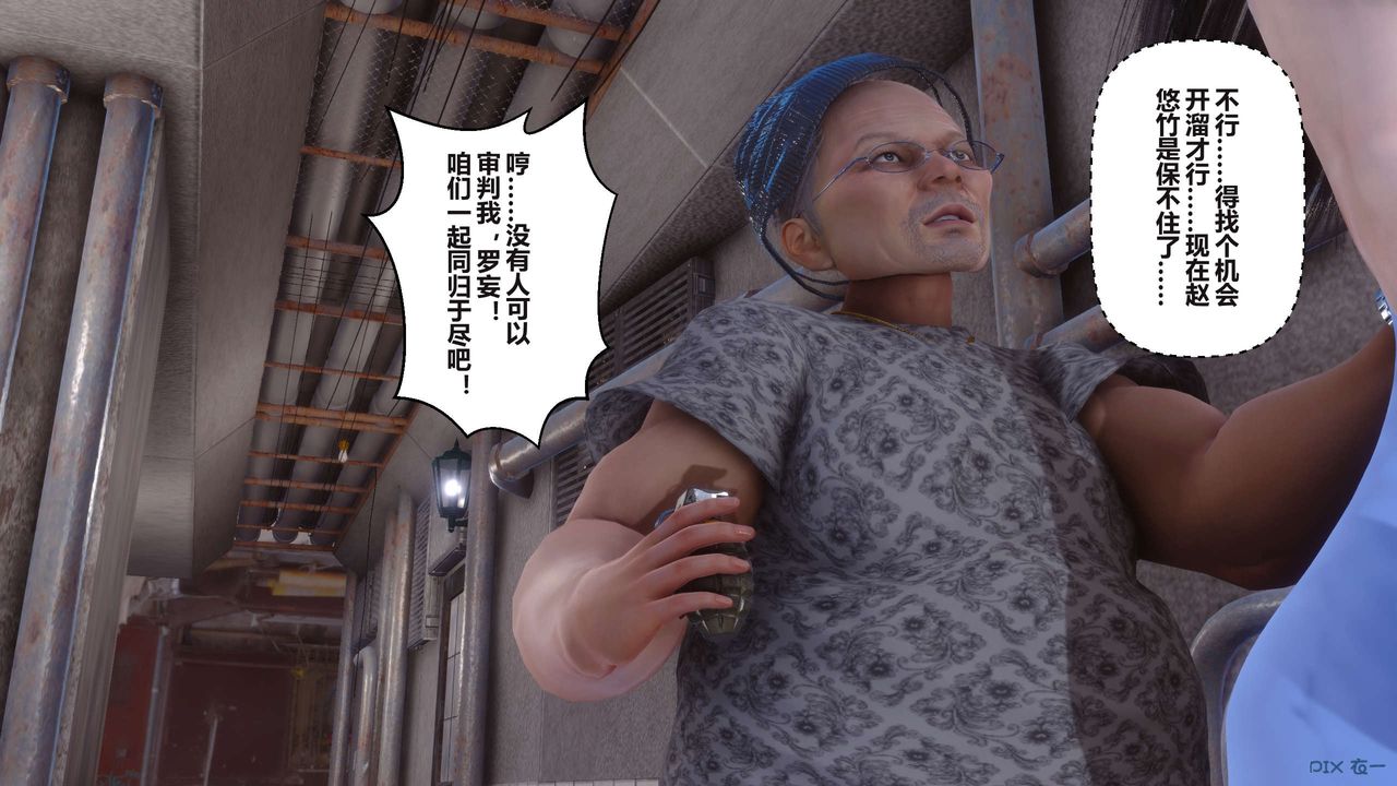 《[3D]秘密高清無碼版》漫画 第99話