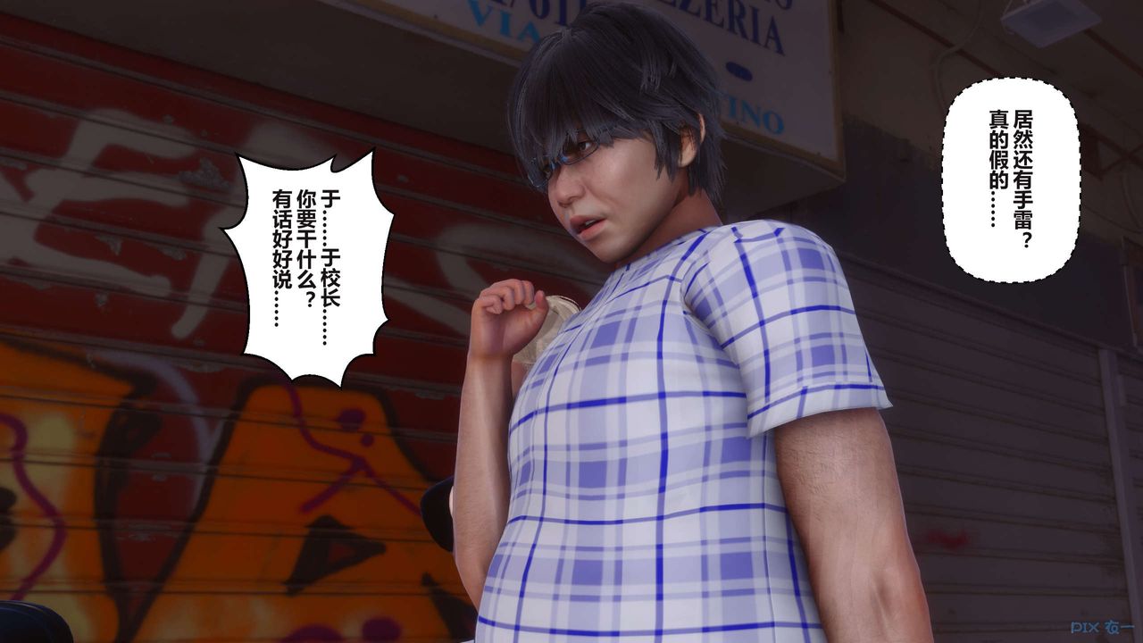 《[3D]秘密高清無碼版》漫画 第99話