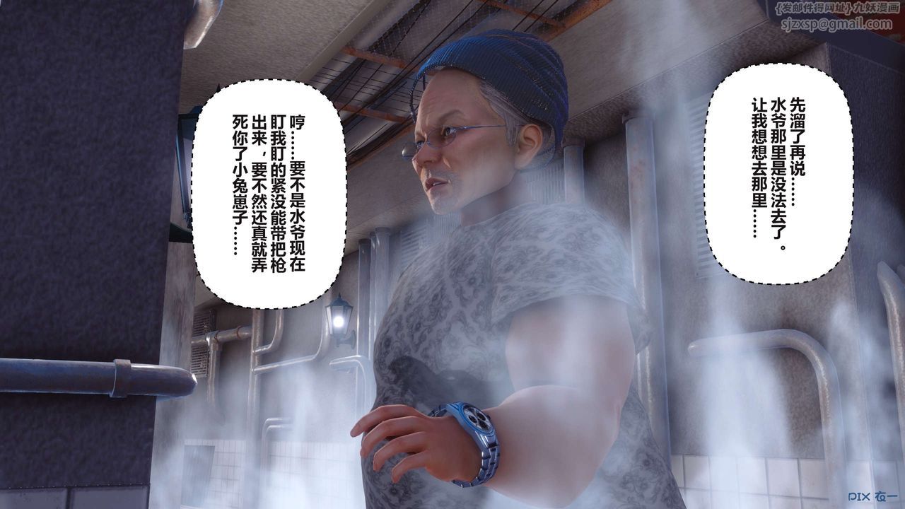 《[3D]秘密高清無碼版》漫画 第99話