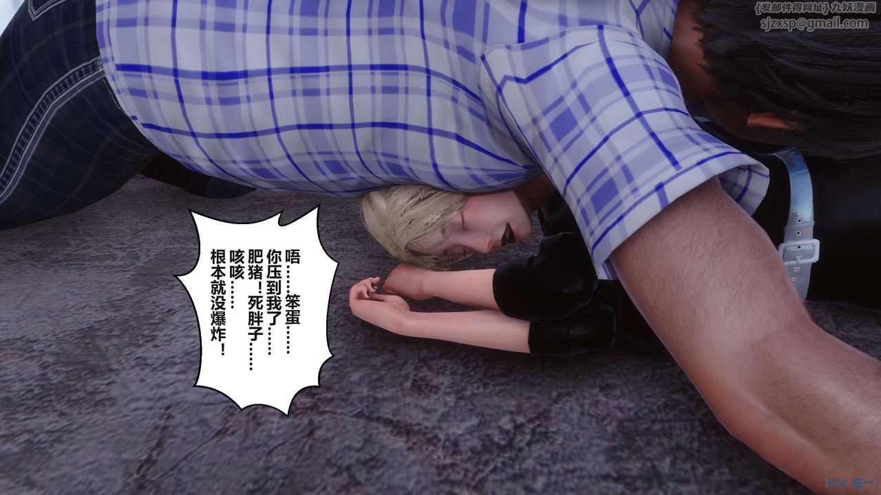《[3D]秘密高清無碼版》漫画 第99話