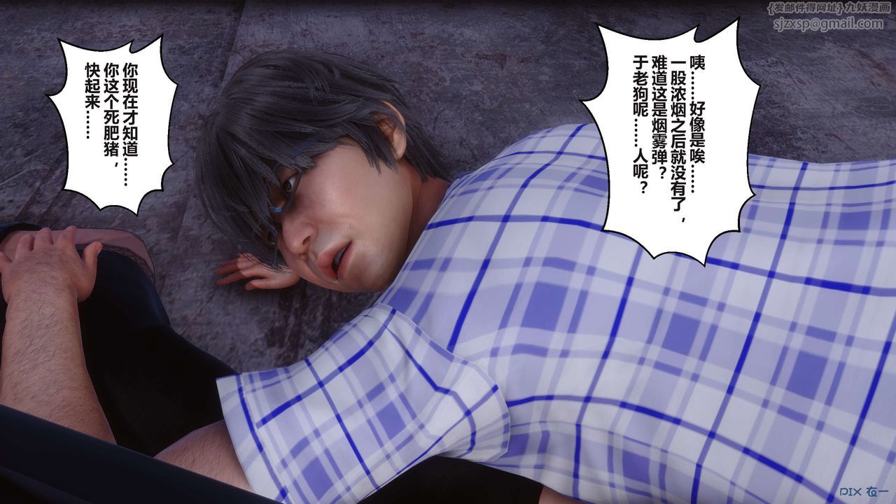 《[3D]秘密高清無碼版》漫画 第99話